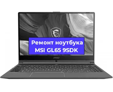Замена процессора на ноутбуке MSI GL65 9SDK в Воронеже